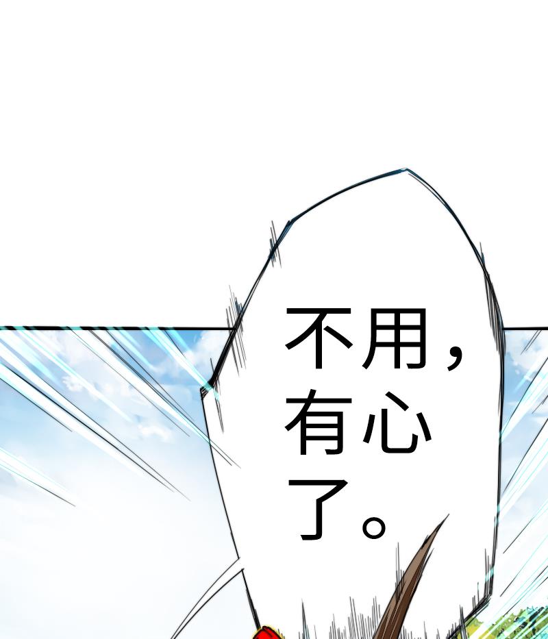 战地圣修韩漫全集-第二季 第19话 下 师傅就是偏心鬼无删减无遮挡章节图片 
