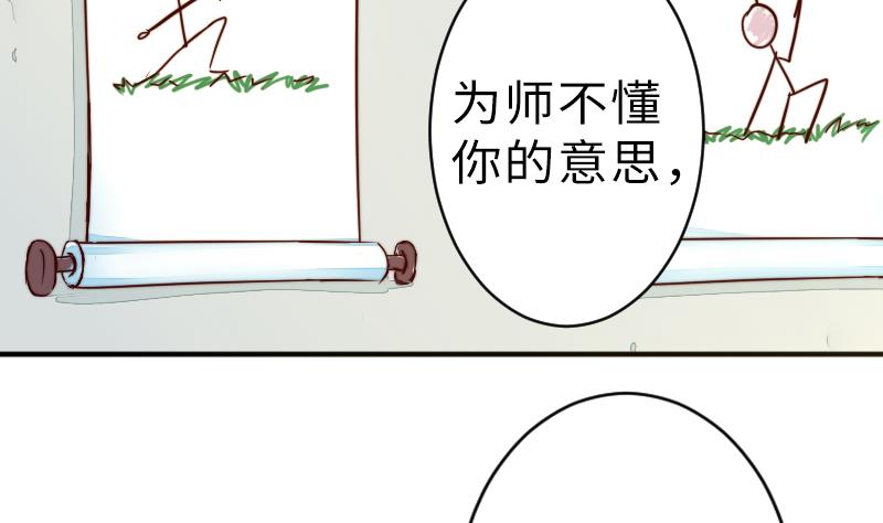 战地圣修韩漫全集-第二季 第19话 下 师傅就是偏心鬼无删减无遮挡章节图片 