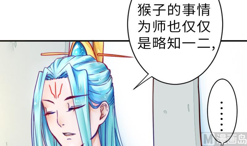 战地圣修韩漫全集-第二季 第19话 下 师傅就是偏心鬼无删减无遮挡章节图片 