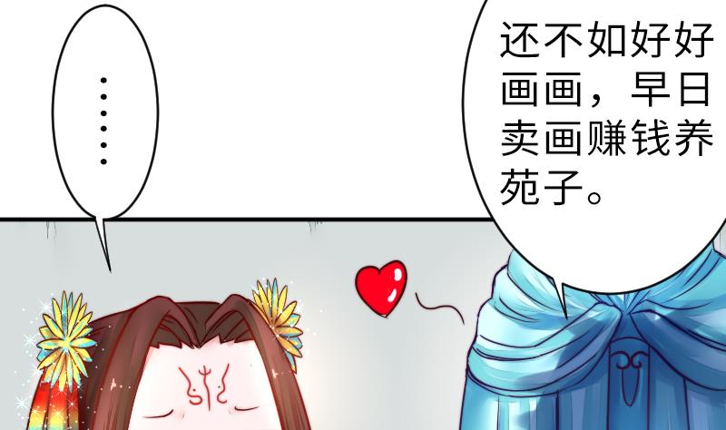 战地圣修韩漫全集-第二季 第19话 下 师傅就是偏心鬼无删减无遮挡章节图片 