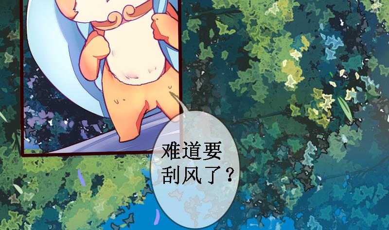 战地圣修韩漫全集-第二季 第20话 上 二师兄肥来了！无删减无遮挡章节图片 