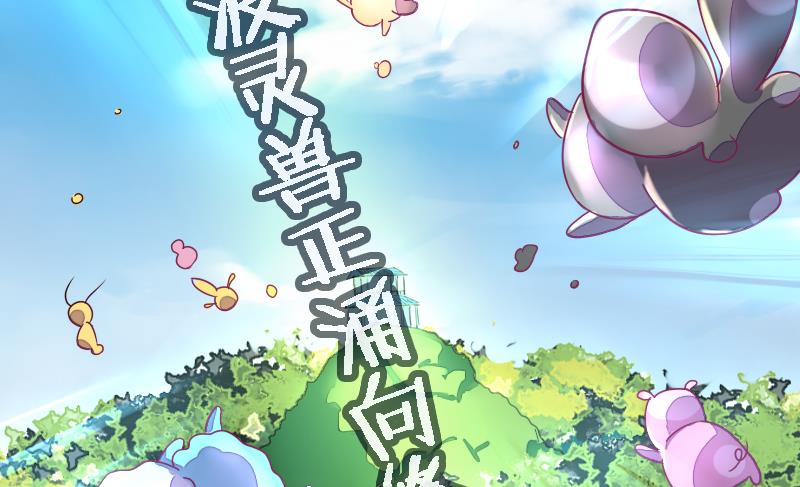 战地圣修韩漫全集-第二季 第20话 上 二师兄肥来了！无删减无遮挡章节图片 