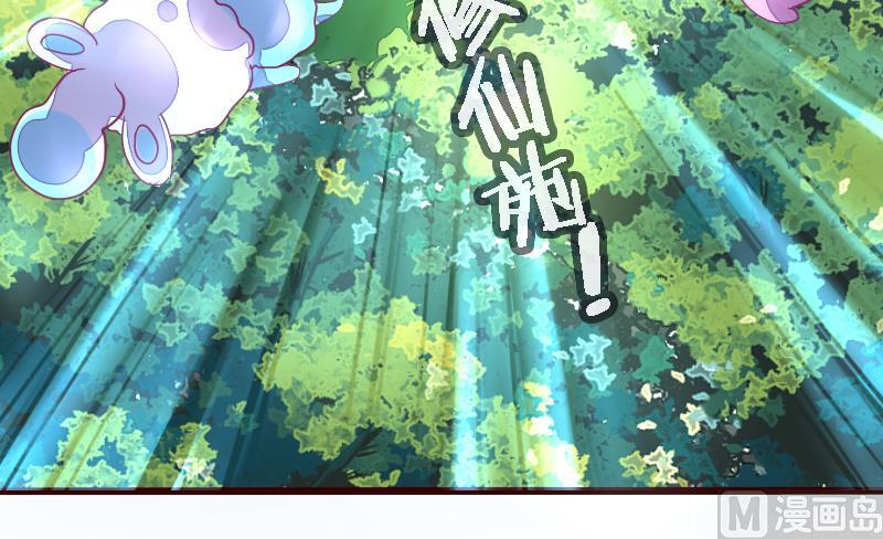 战地圣修韩漫全集-第二季 第20话 上 二师兄肥来了！无删减无遮挡章节图片 