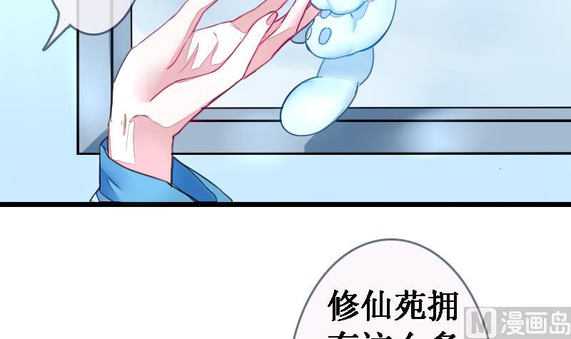 战地圣修韩漫全集-第二季 第20话 上 二师兄肥来了！无删减无遮挡章节图片 