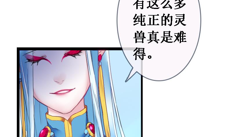 战地圣修韩漫全集-第二季 第20话 上 二师兄肥来了！无删减无遮挡章节图片 