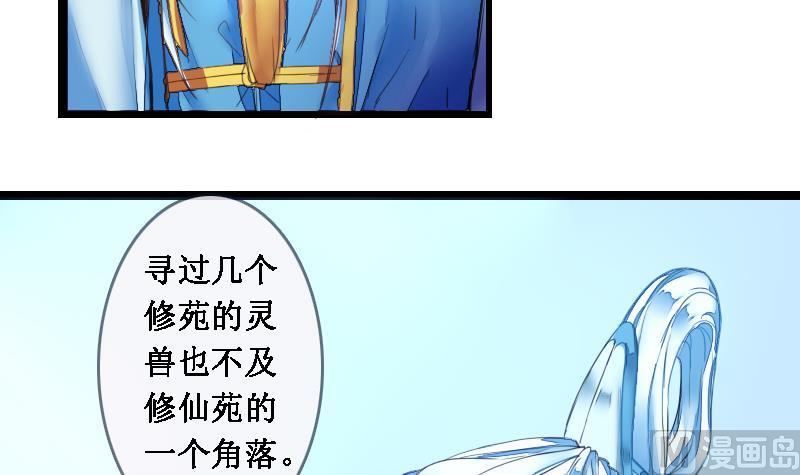 战地圣修韩漫全集-第二季 第20话 上 二师兄肥来了！无删减无遮挡章节图片 