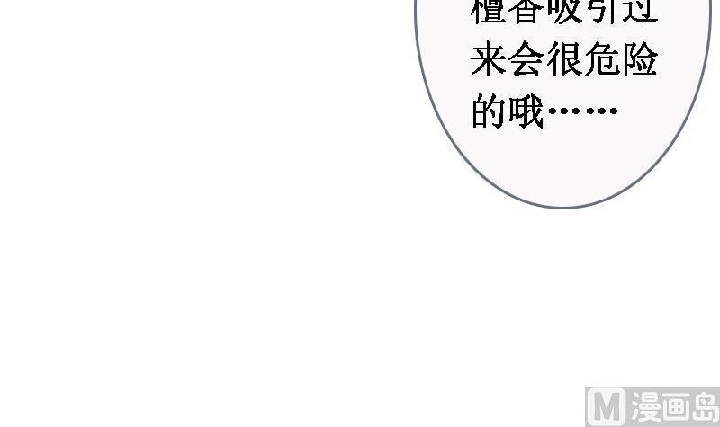 战地圣修韩漫全集-第二季 第20话 上 二师兄肥来了！无删减无遮挡章节图片 