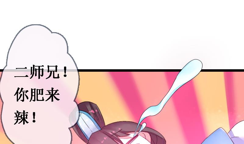 战地圣修韩漫全集-第二季 第20话 上 二师兄肥来了！无删减无遮挡章节图片 