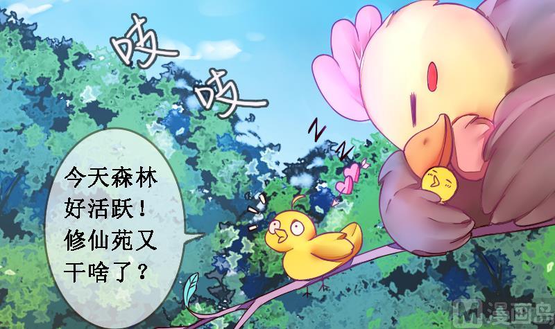 战地圣修韩漫全集-第二季 第20话 上 二师兄肥来了！无删减无遮挡章节图片 