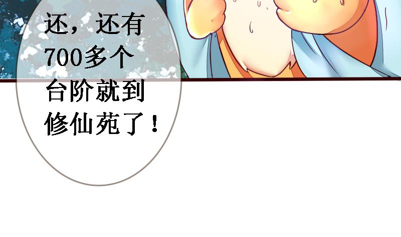 战地圣修韩漫全集-第二季 第20话 上 二师兄肥来了！无删减无遮挡章节图片 