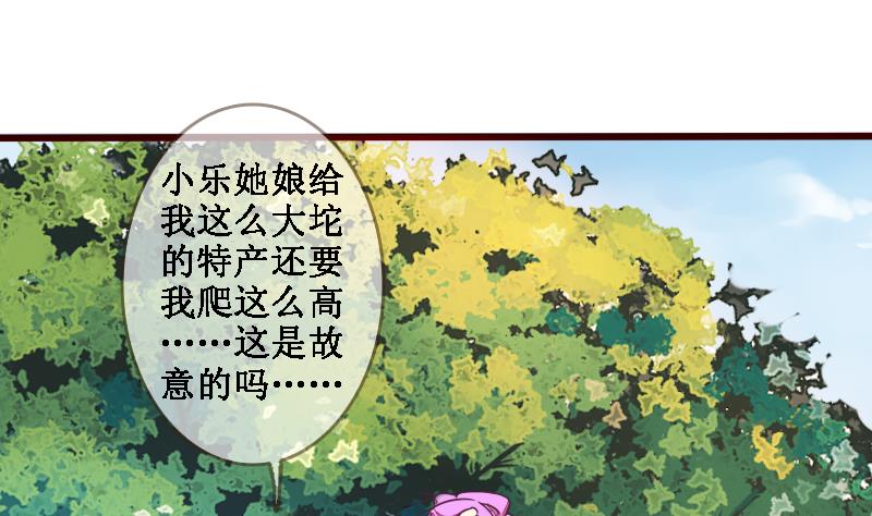 战地圣修韩漫全集-第二季 第20话 上 二师兄肥来了！无删减无遮挡章节图片 