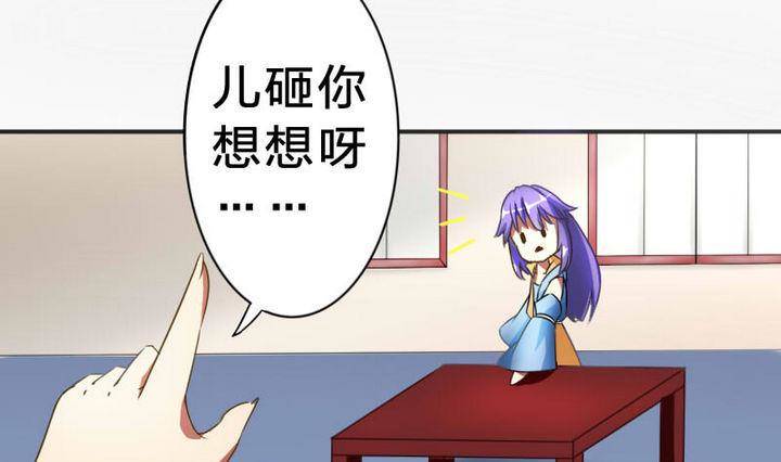 战地圣修韩漫全集-第13话 修仙去吧无删减无遮挡章节图片 