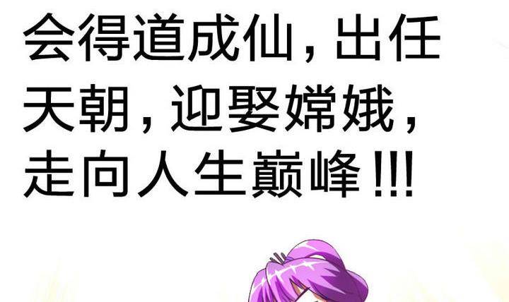 战地圣修韩漫全集-第13话 修仙去吧无删减无遮挡章节图片 