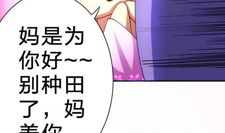 战地圣修韩漫全集-第13话 修仙去吧无删减无遮挡章节图片 