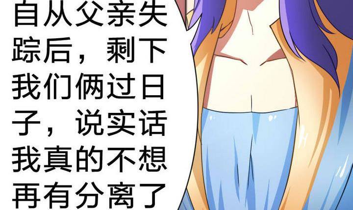 战地圣修韩漫全集-第13话 修仙去吧无删减无遮挡章节图片 