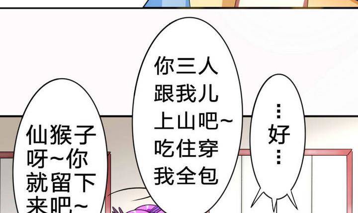 战地圣修韩漫全集-第13话 修仙去吧无删减无遮挡章节图片 