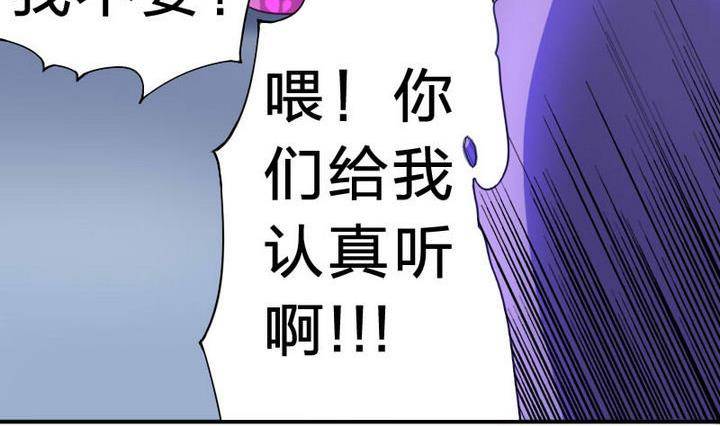 战地圣修韩漫全集-第13话 修仙去吧无删减无遮挡章节图片 