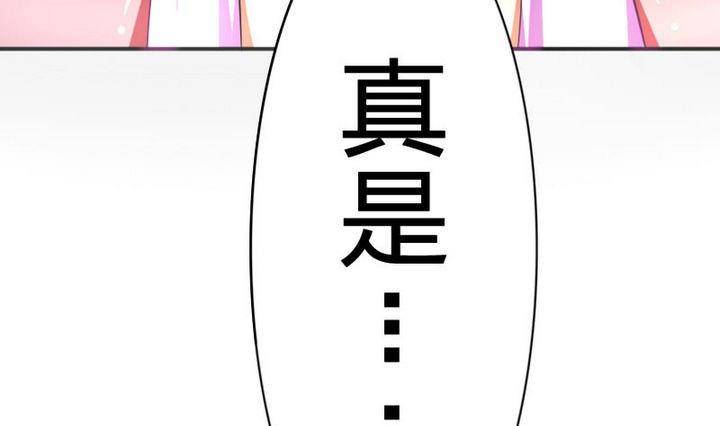 战地圣修韩漫全集-第13话 修仙去吧无删减无遮挡章节图片 
