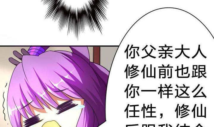 战地圣修韩漫全集-第13话 修仙去吧无删减无遮挡章节图片 