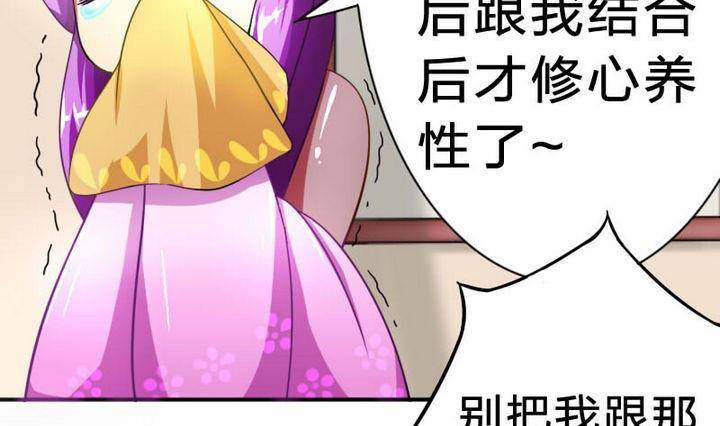 战地圣修韩漫全集-第13话 修仙去吧无删减无遮挡章节图片 