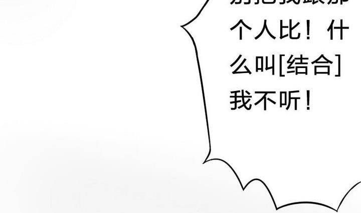 战地圣修韩漫全集-第13话 修仙去吧无删减无遮挡章节图片 
