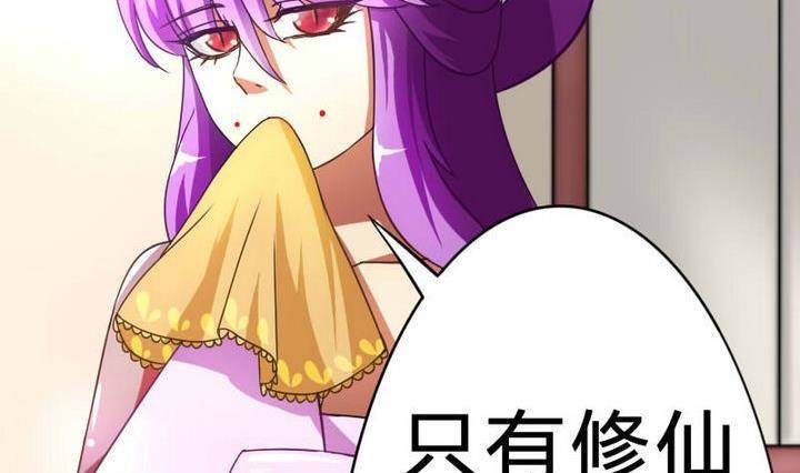 战地圣修韩漫全集-第13话 修仙去吧无删减无遮挡章节图片 