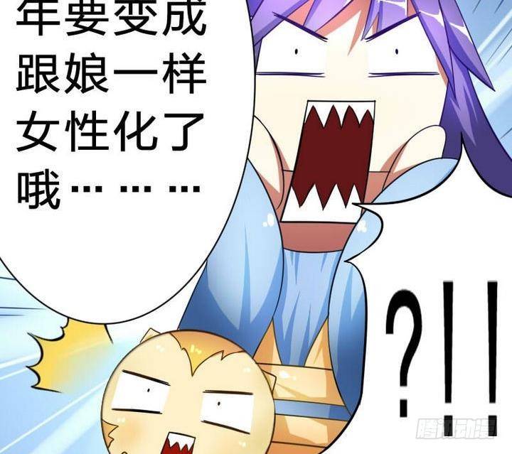 战地圣修韩漫全集-第13话 修仙去吧无删减无遮挡章节图片 