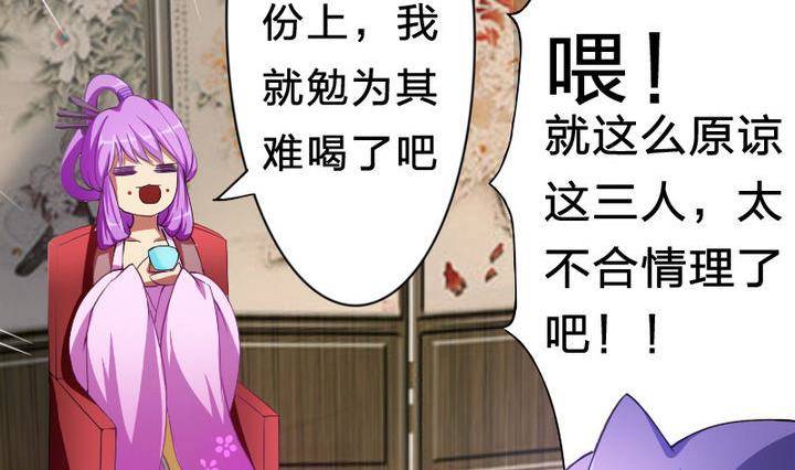 战地圣修韩漫全集-第13话 修仙去吧无删减无遮挡章节图片 