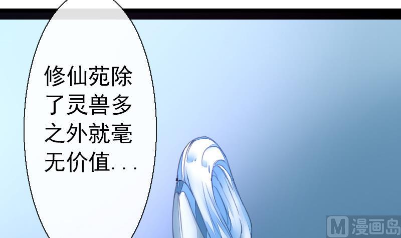战地圣修韩漫全集-第二季 第20话 下 一首凉凉送给二师兄无删减无遮挡章节图片 