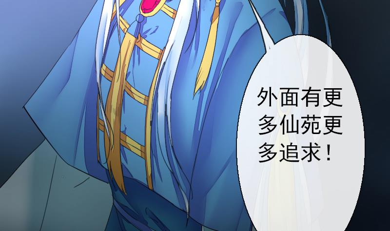 战地圣修韩漫全集-第二季 第20话 下 一首凉凉送给二师兄无删减无遮挡章节图片 