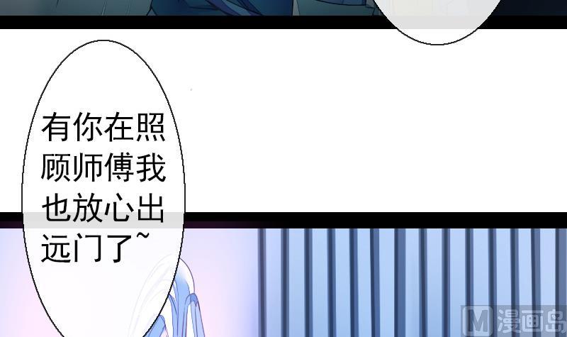 战地圣修韩漫全集-第二季 第20话 下 一首凉凉送给二师兄无删减无遮挡章节图片 