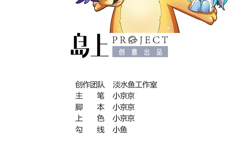 战地圣修韩漫全集-第二季 第20话 下 一首凉凉送给二师兄无删减无遮挡章节图片 