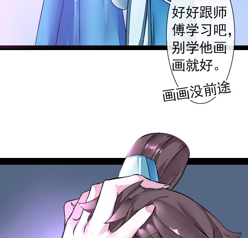 战地圣修韩漫全集-第二季 第20话 下 一首凉凉送给二师兄无删减无遮挡章节图片 