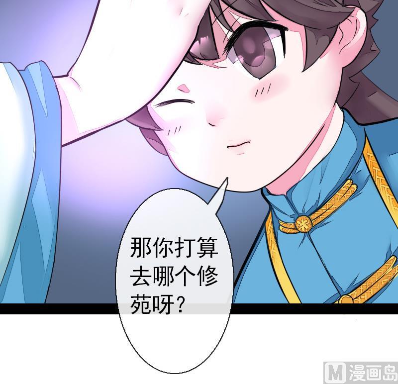 战地圣修韩漫全集-第二季 第20话 下 一首凉凉送给二师兄无删减无遮挡章节图片 