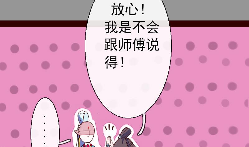 战地圣修韩漫全集-第二季 第20话 下 一首凉凉送给二师兄无删减无遮挡章节图片 