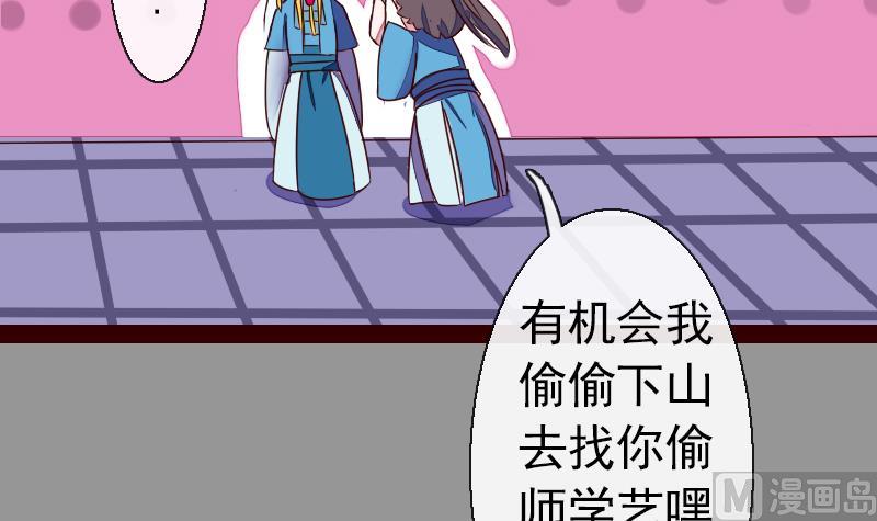 战地圣修韩漫全集-第二季 第20话 下 一首凉凉送给二师兄无删减无遮挡章节图片 