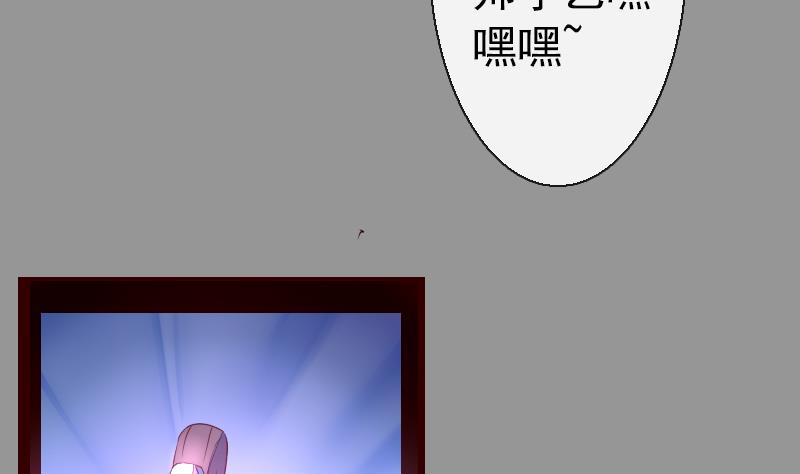 战地圣修韩漫全集-第二季 第20话 下 一首凉凉送给二师兄无删减无遮挡章节图片 