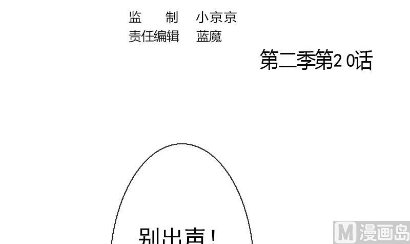 战地圣修韩漫全集-第二季 第20话 下 一首凉凉送给二师兄无删减无遮挡章节图片 