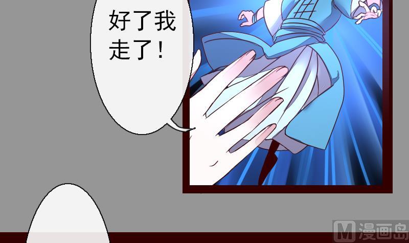 战地圣修韩漫全集-第二季 第20话 下 一首凉凉送给二师兄无删减无遮挡章节图片 