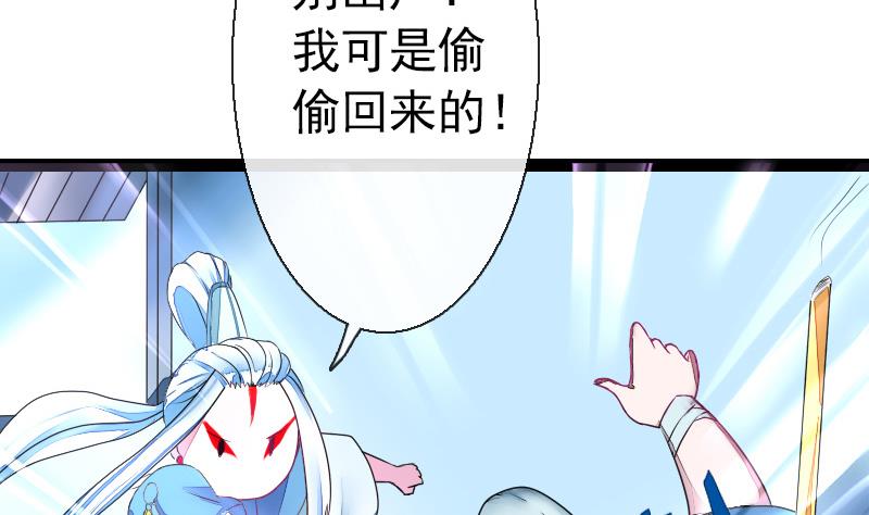战地圣修韩漫全集-第二季 第20话 下 一首凉凉送给二师兄无删减无遮挡章节图片 