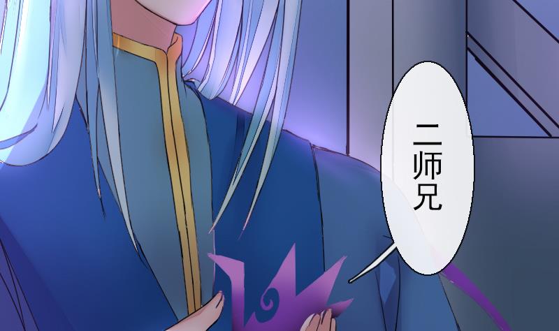 战地圣修韩漫全集-第二季 第20话 下 一首凉凉送给二师兄无删减无遮挡章节图片 