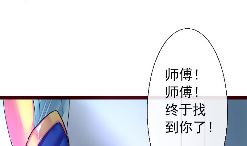 战地圣修韩漫全集-第二季 第20话 下 一首凉凉送给二师兄无删减无遮挡章节图片 