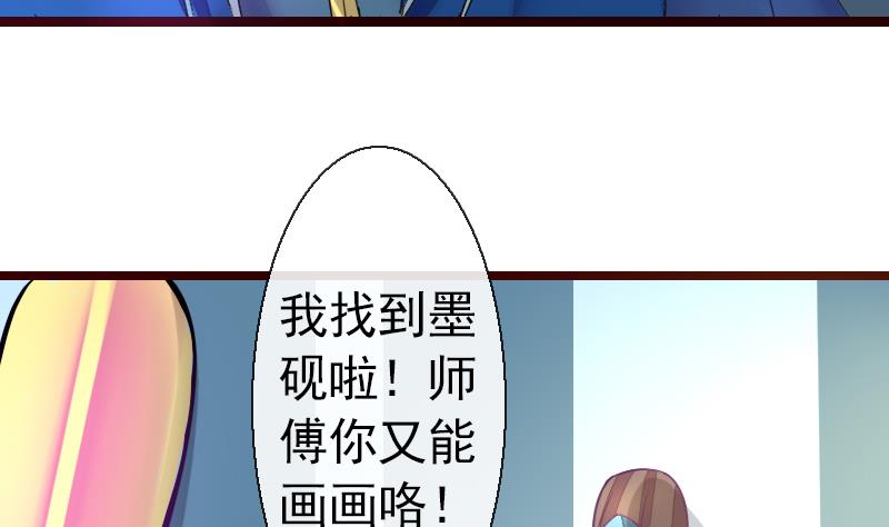 战地圣修韩漫全集-第二季 第20话 下 一首凉凉送给二师兄无删减无遮挡章节图片 