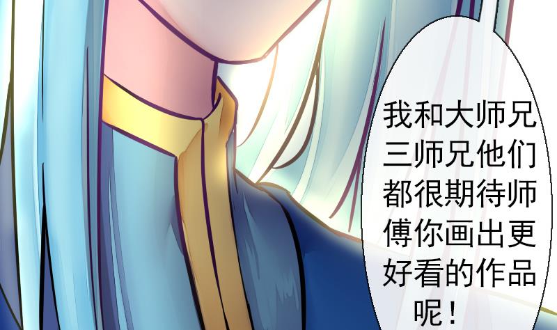 战地圣修韩漫全集-第二季 第20话 下 一首凉凉送给二师兄无删减无遮挡章节图片 