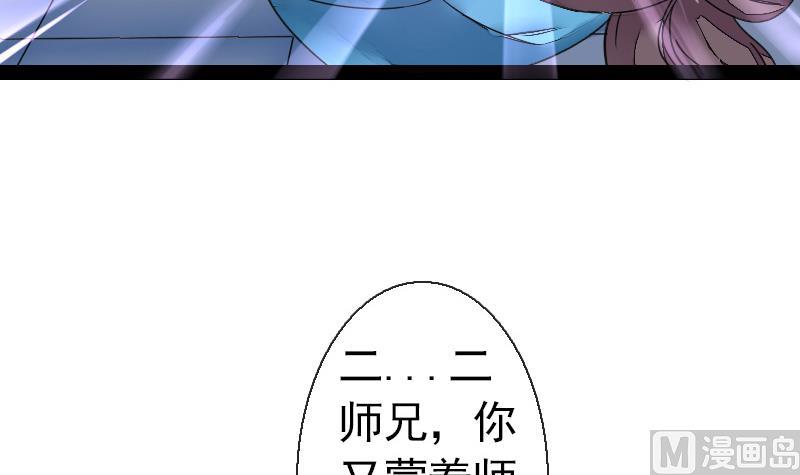 战地圣修韩漫全集-第二季 第20话 下 一首凉凉送给二师兄无删减无遮挡章节图片 