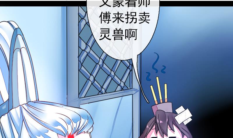 战地圣修韩漫全集-第二季 第20话 下 一首凉凉送给二师兄无删减无遮挡章节图片 