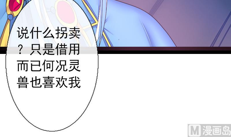 战地圣修韩漫全集-第二季 第20话 下 一首凉凉送给二师兄无删减无遮挡章节图片 