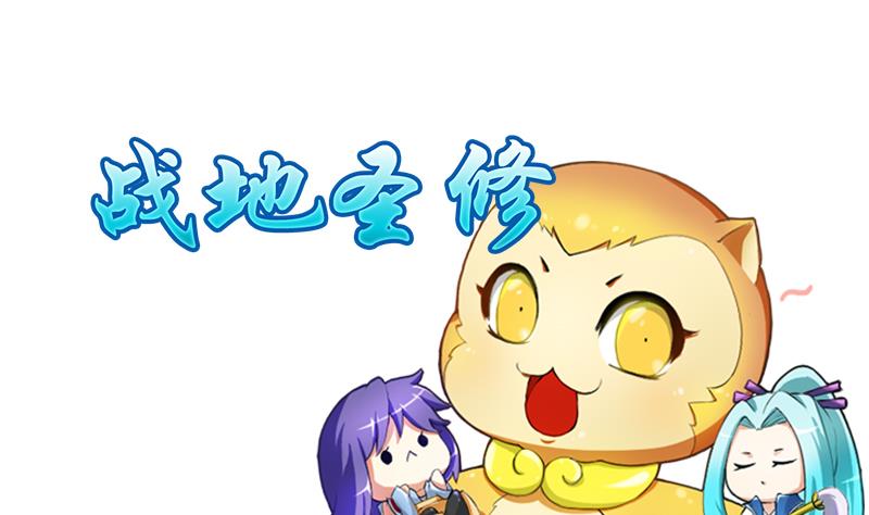 战地圣修韩漫全集-第二季 第21话 上 世上只有妈妈好无删减无遮挡章节图片 