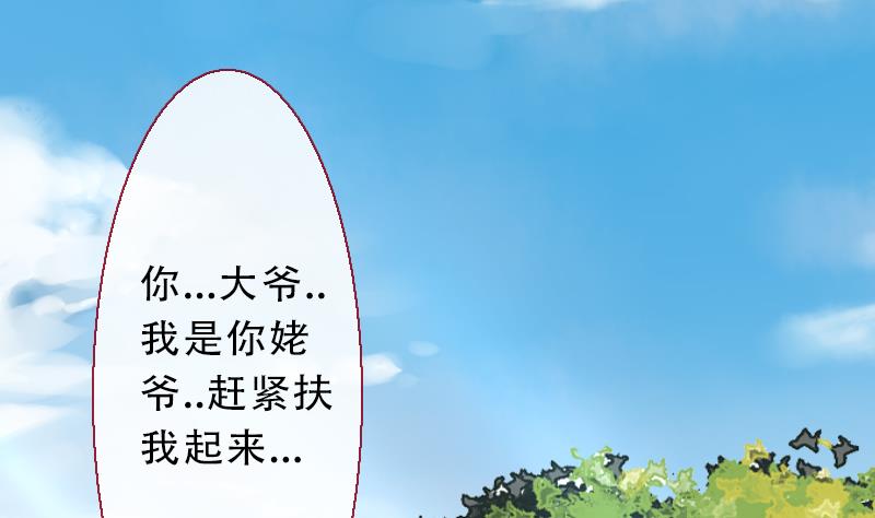 战地圣修韩漫全集-第二季 第21话 上 世上只有妈妈好无删减无遮挡章节图片 