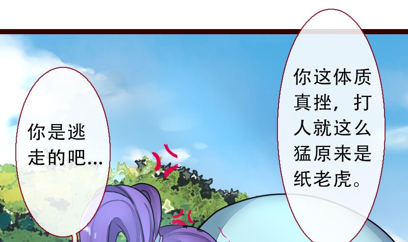 战地圣修韩漫全集-第二季 第21话 上 世上只有妈妈好无删减无遮挡章节图片 
